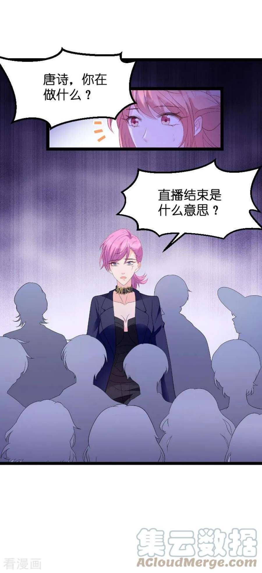 萌宝来袭86话：从天而降