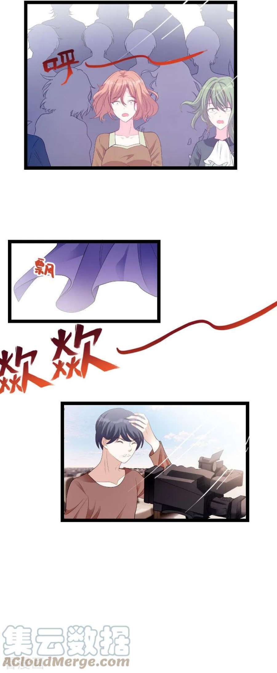 萌宝来袭86话：从天而降