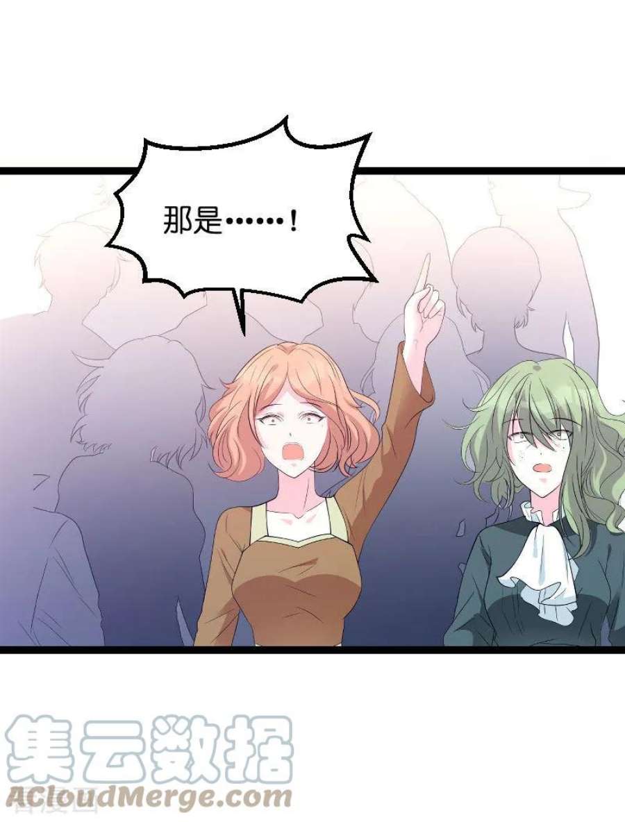 萌宝来袭86话：从天而降