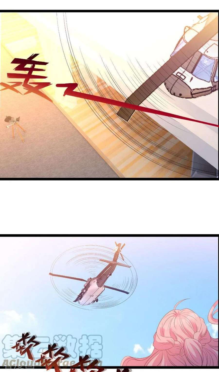 萌宝来袭86话：从天而降
