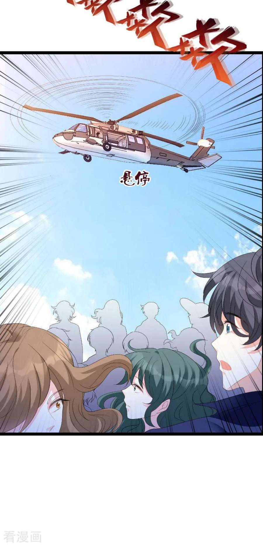 萌宝来袭86话：从天而降
