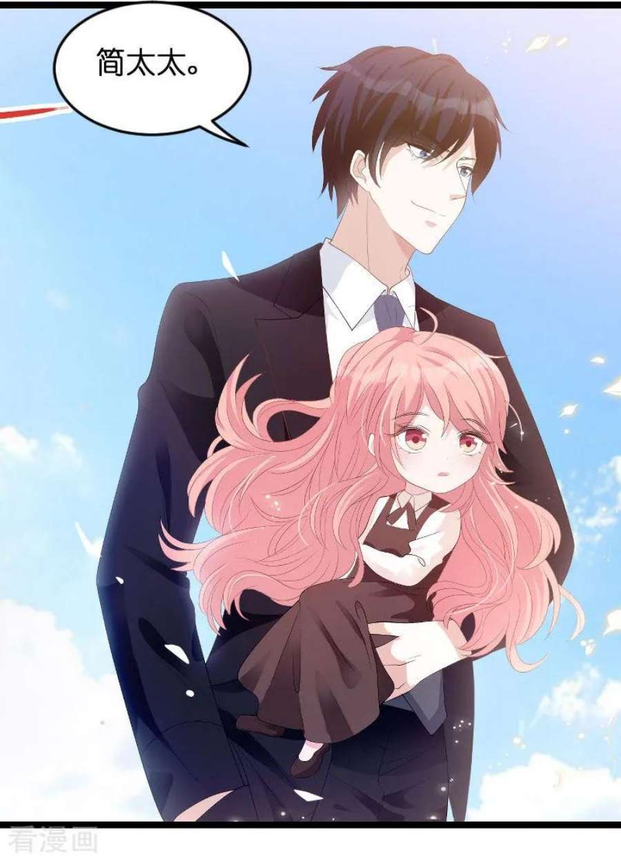 萌宝来袭86话：从天而降