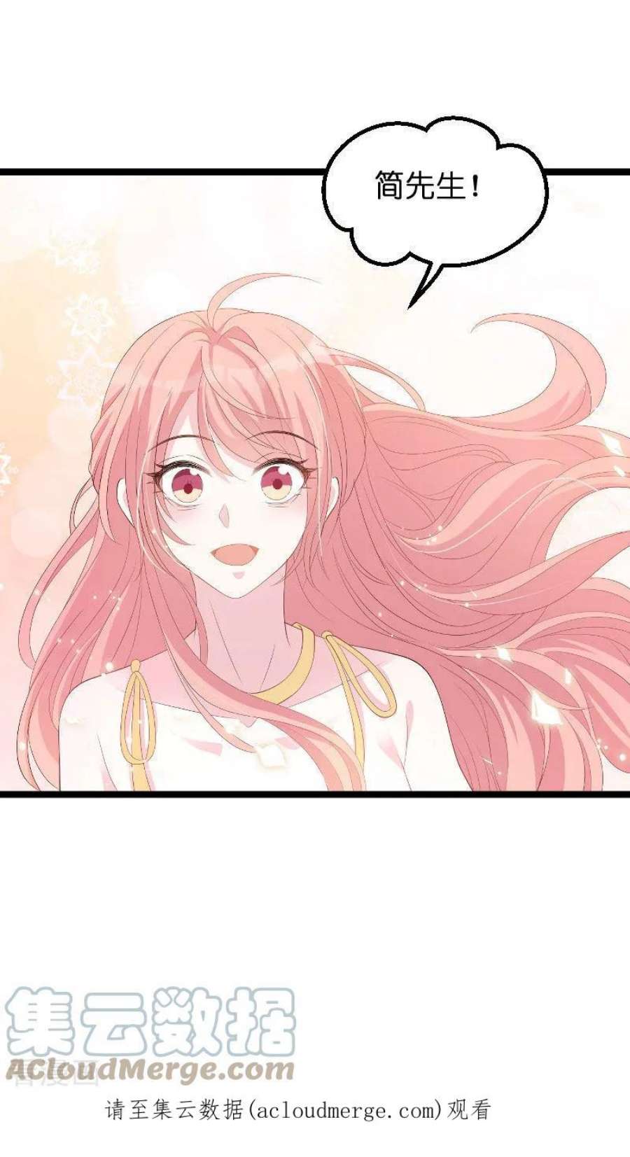 萌宝来袭86话：从天而降