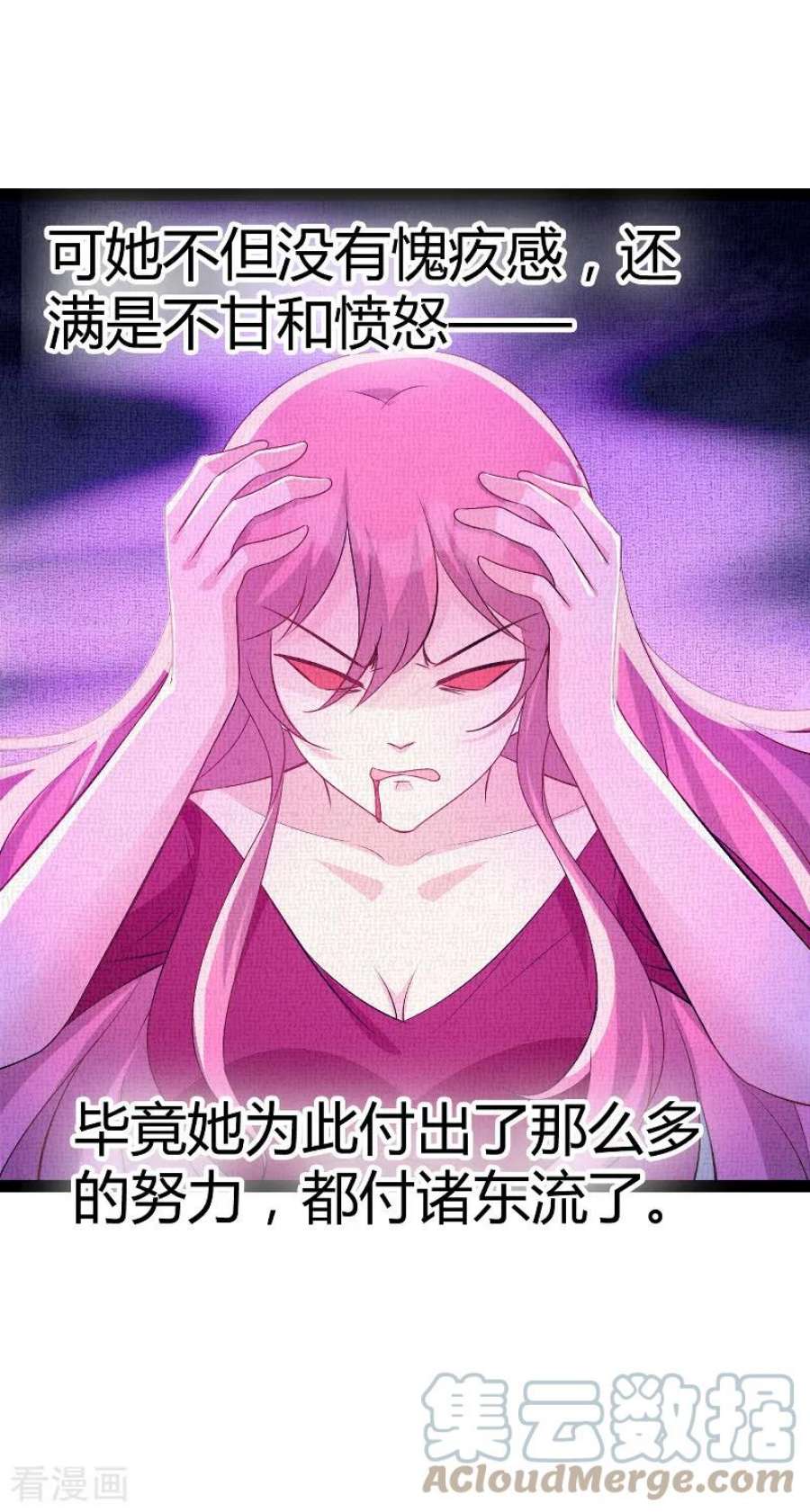 萌宝来袭87话：一切的真相