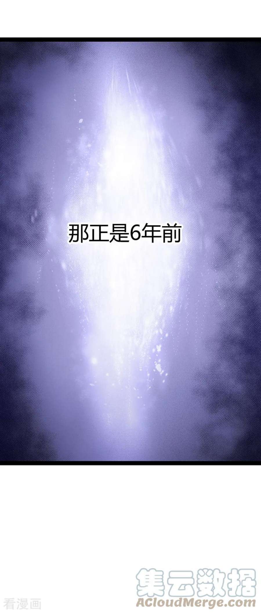 萌宝来袭87话：一切的真相