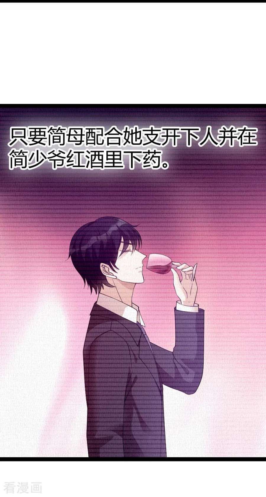 萌宝来袭87话：一切的真相
