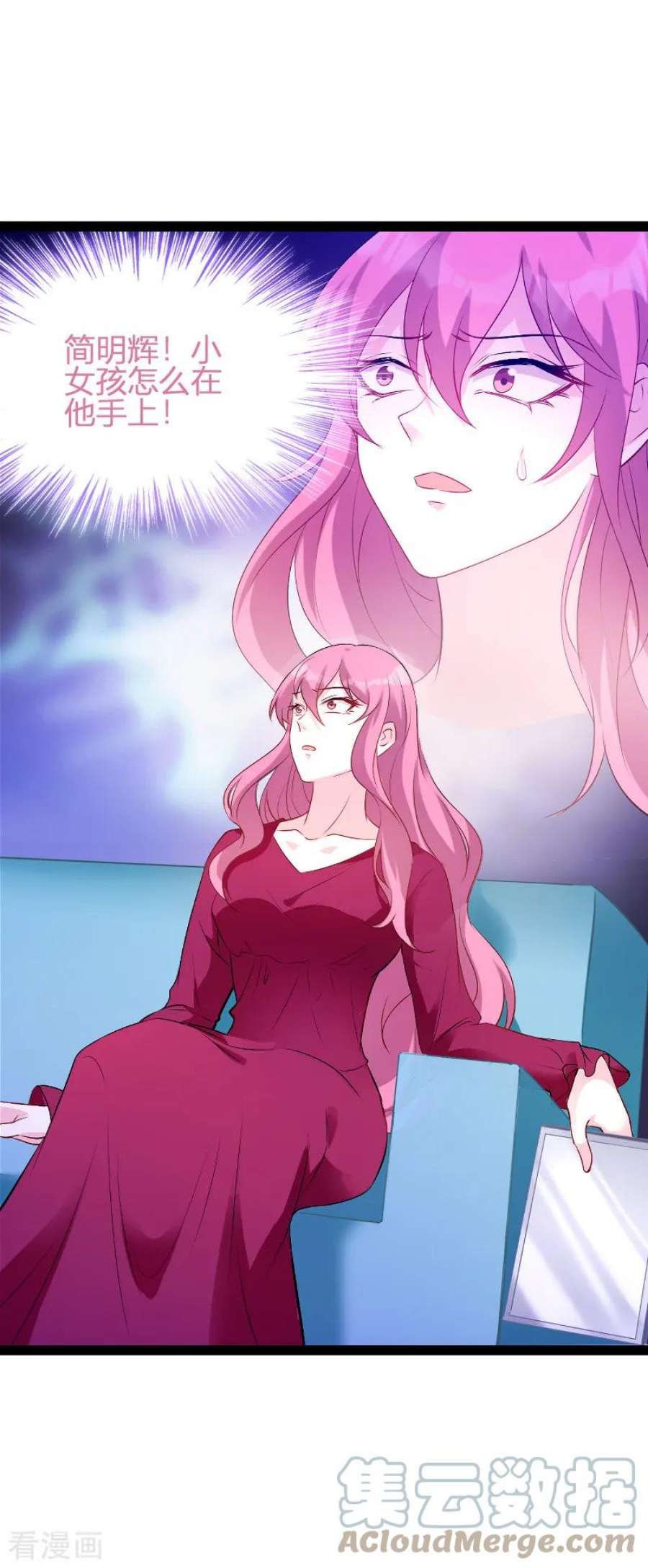 萌宝来袭87话：一切的真相