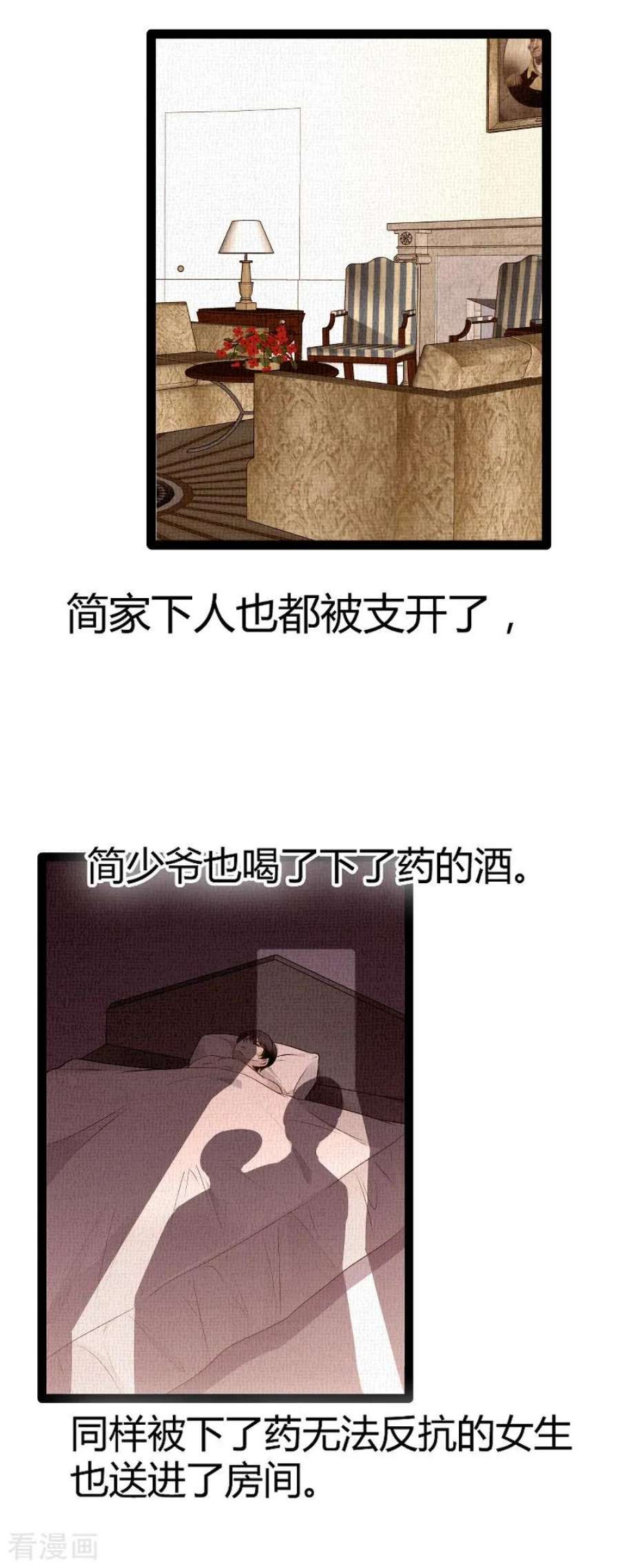 萌宝来袭87话：一切的真相