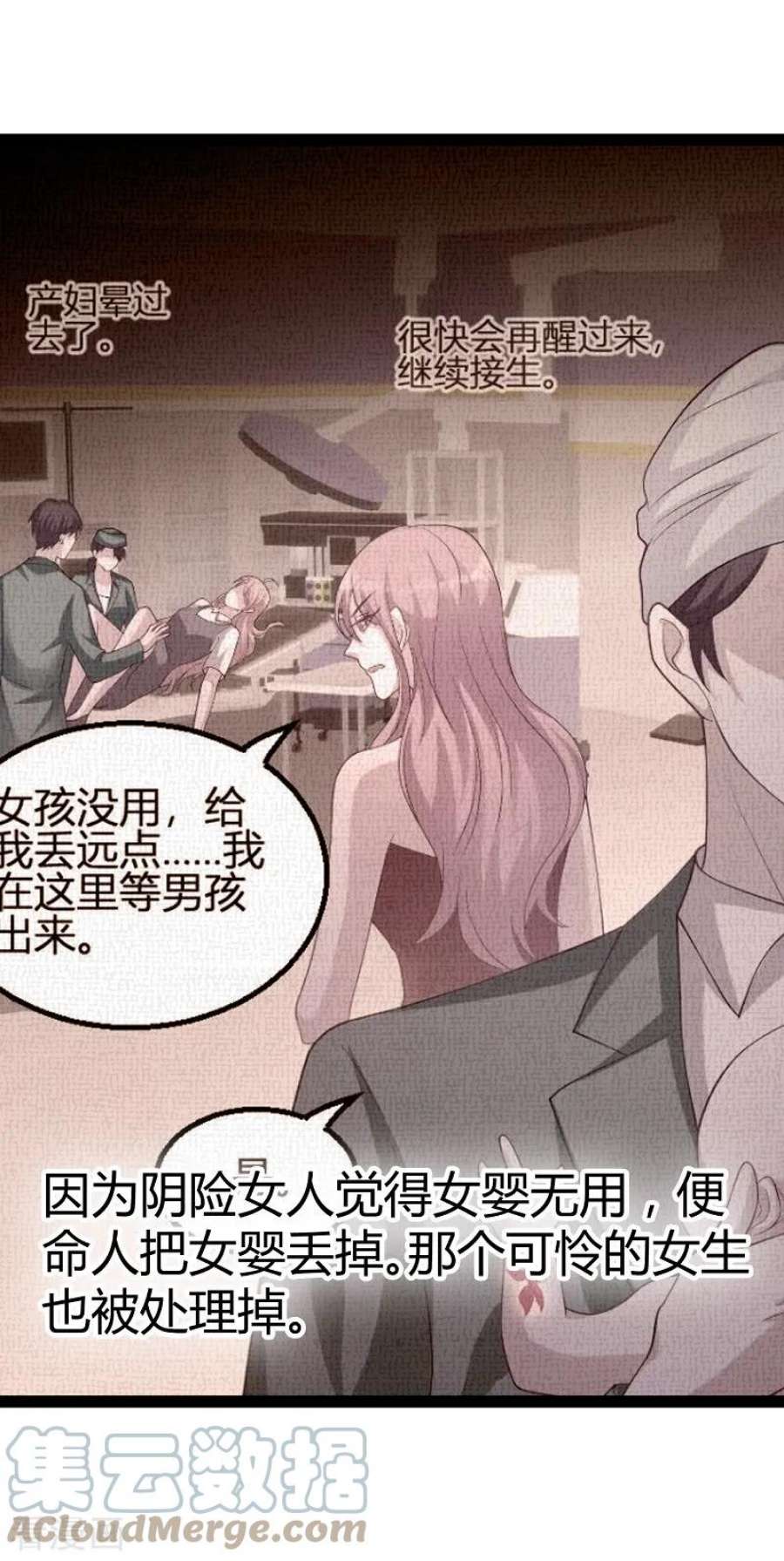 萌宝来袭87话：一切的真相