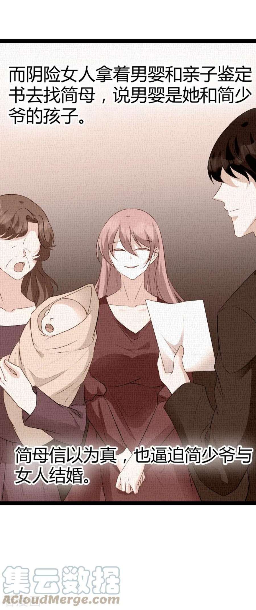 萌宝来袭87话：一切的真相