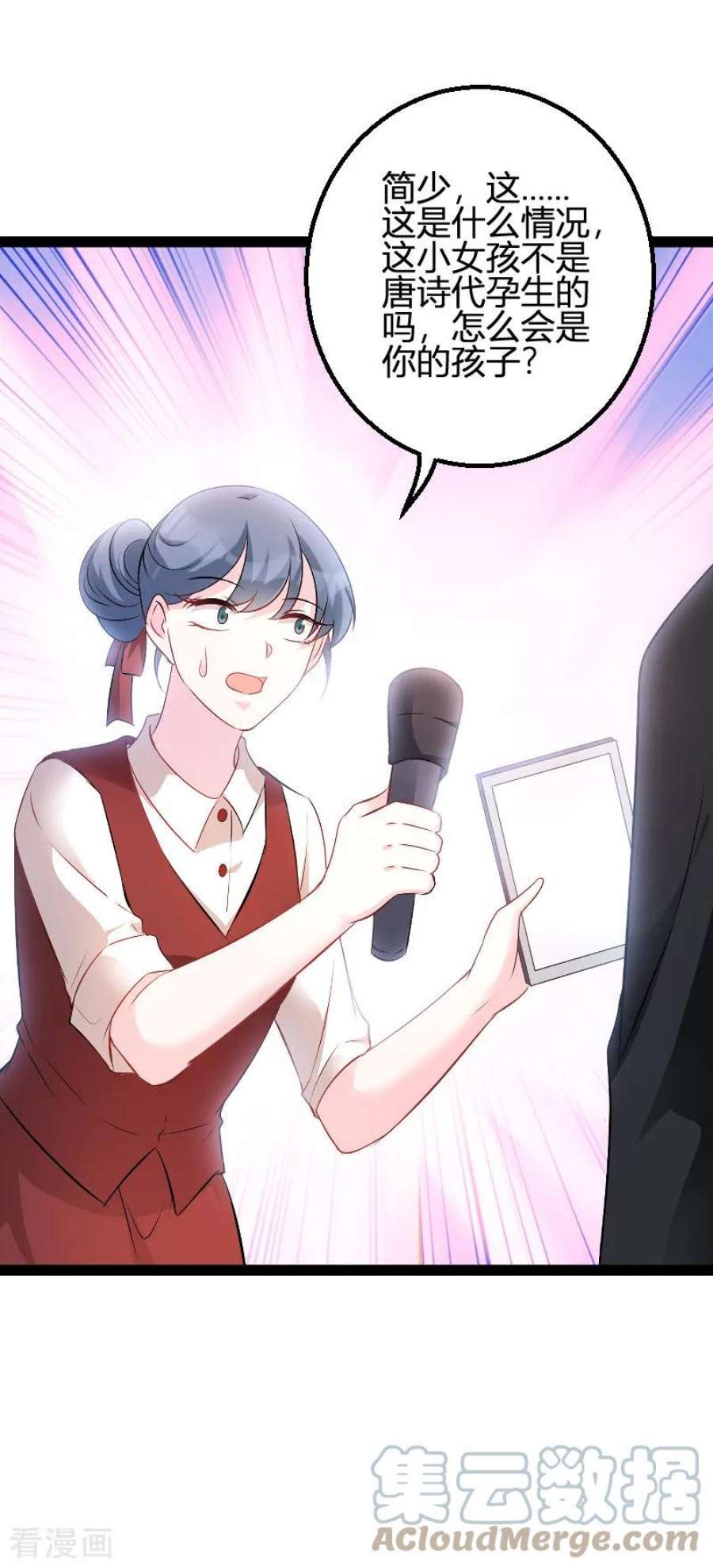 萌宝来袭87话：一切的真相