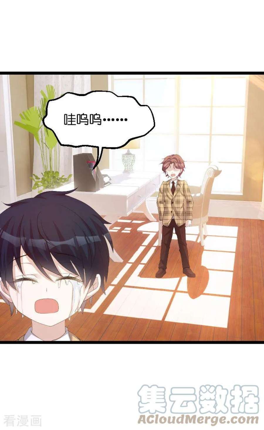 萌宝来袭97话：争吵