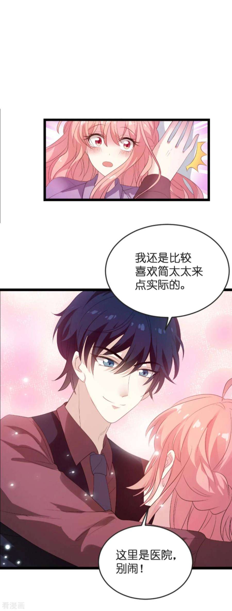 萌宝来袭102话：参加葬礼