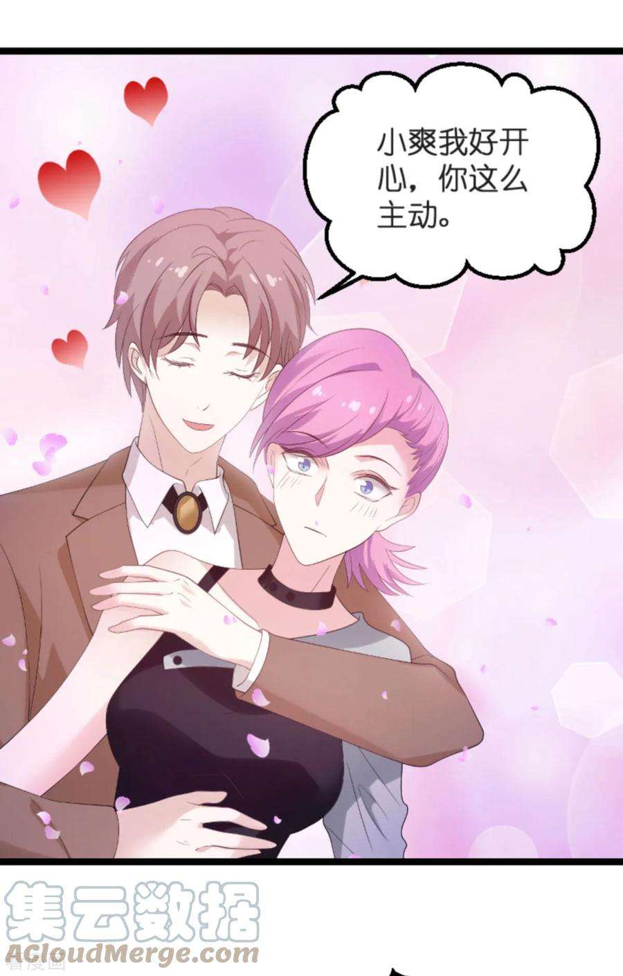 萌宝来袭102话：参加葬礼