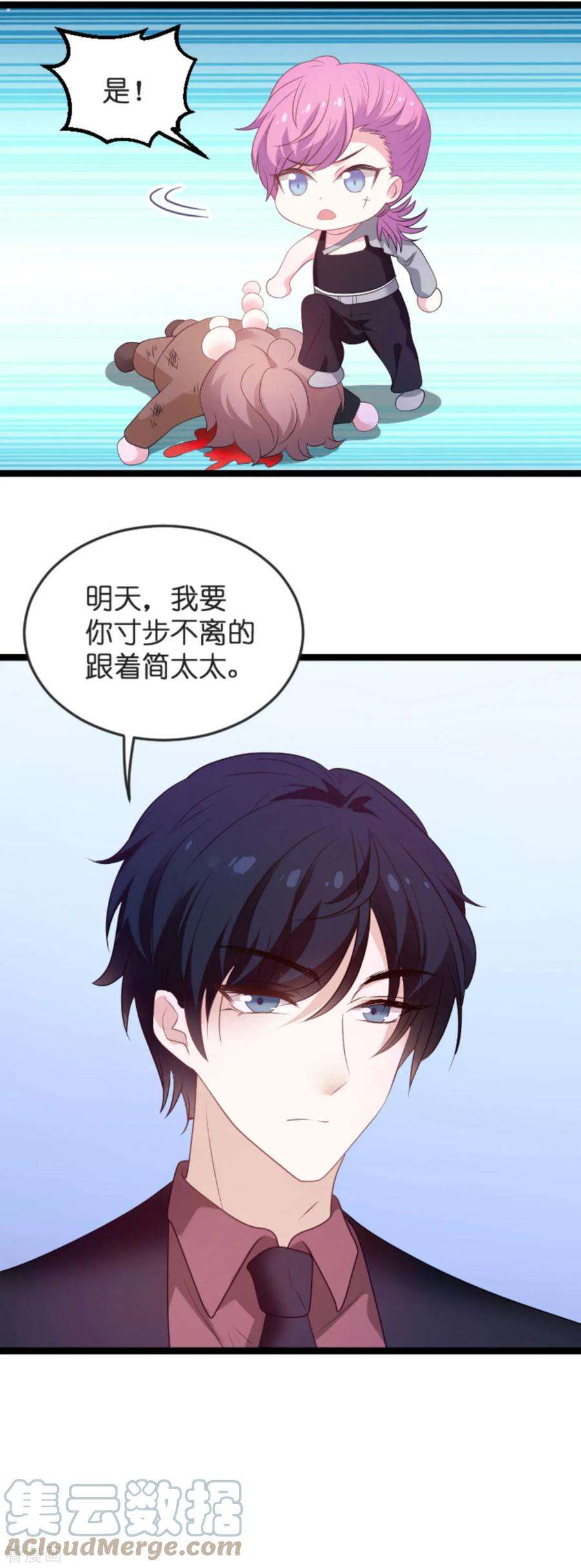 萌宝来袭102话：参加葬礼