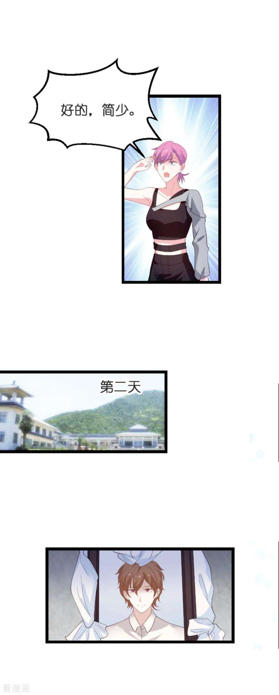 萌宝来袭102话：参加葬礼
