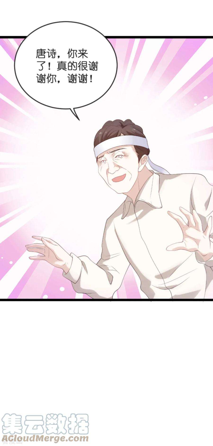 萌宝来袭102话：参加葬礼