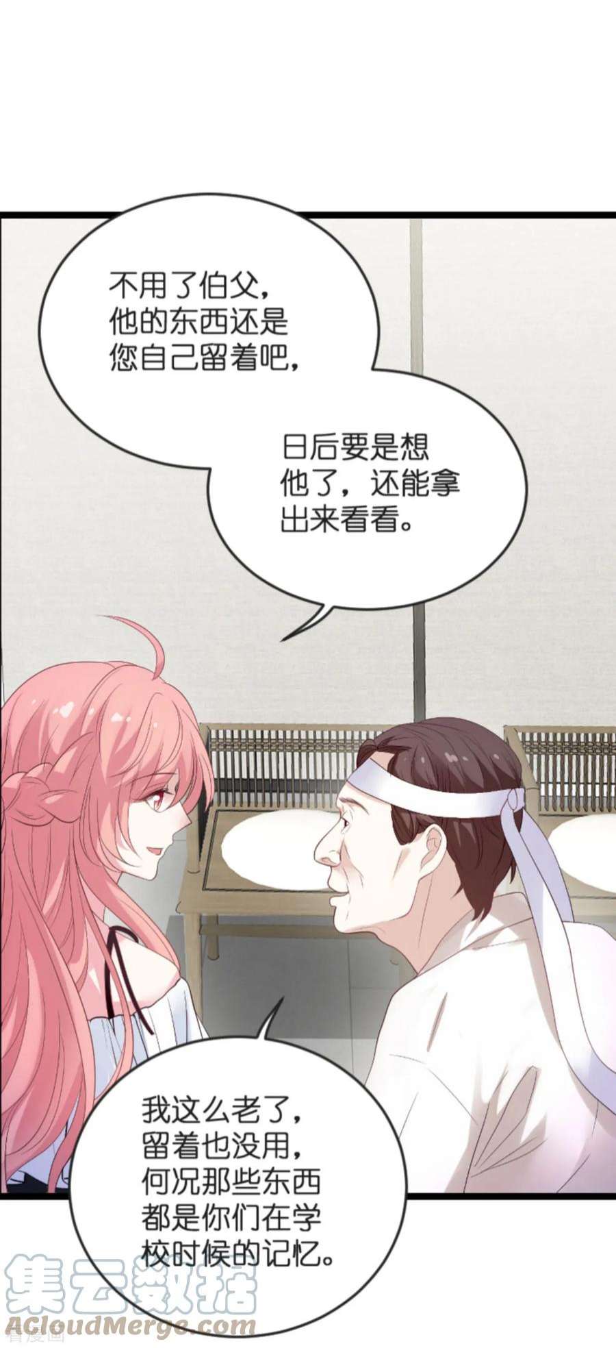 萌宝来袭102话：参加葬礼