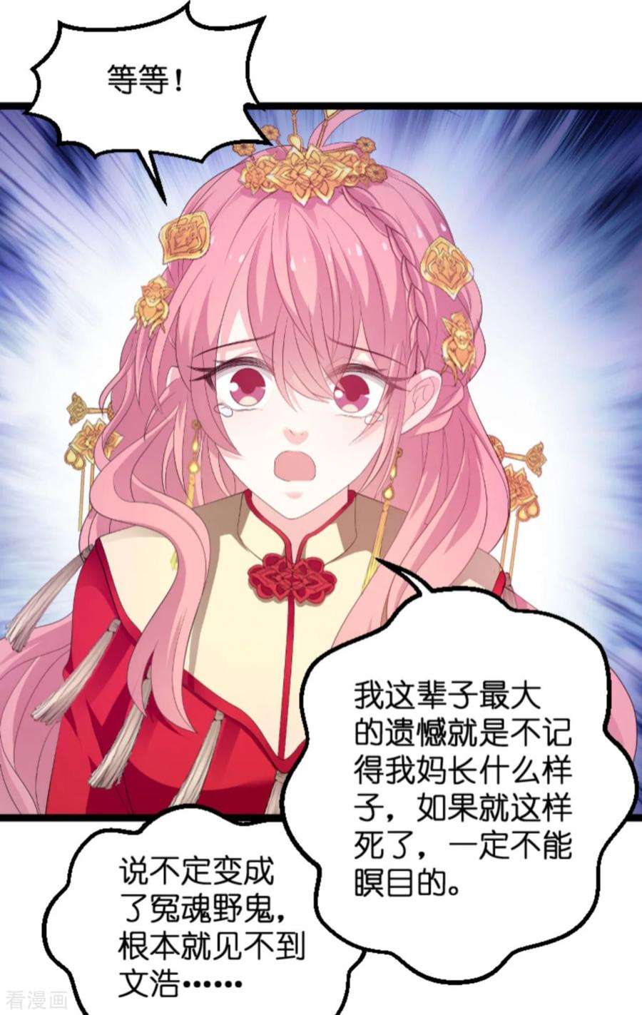 萌宝来袭104话：吉时已到