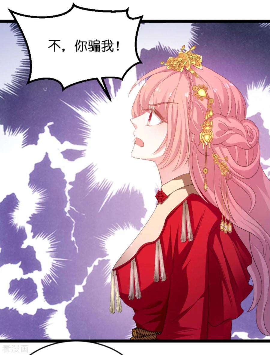 萌宝来袭104话：吉时已到