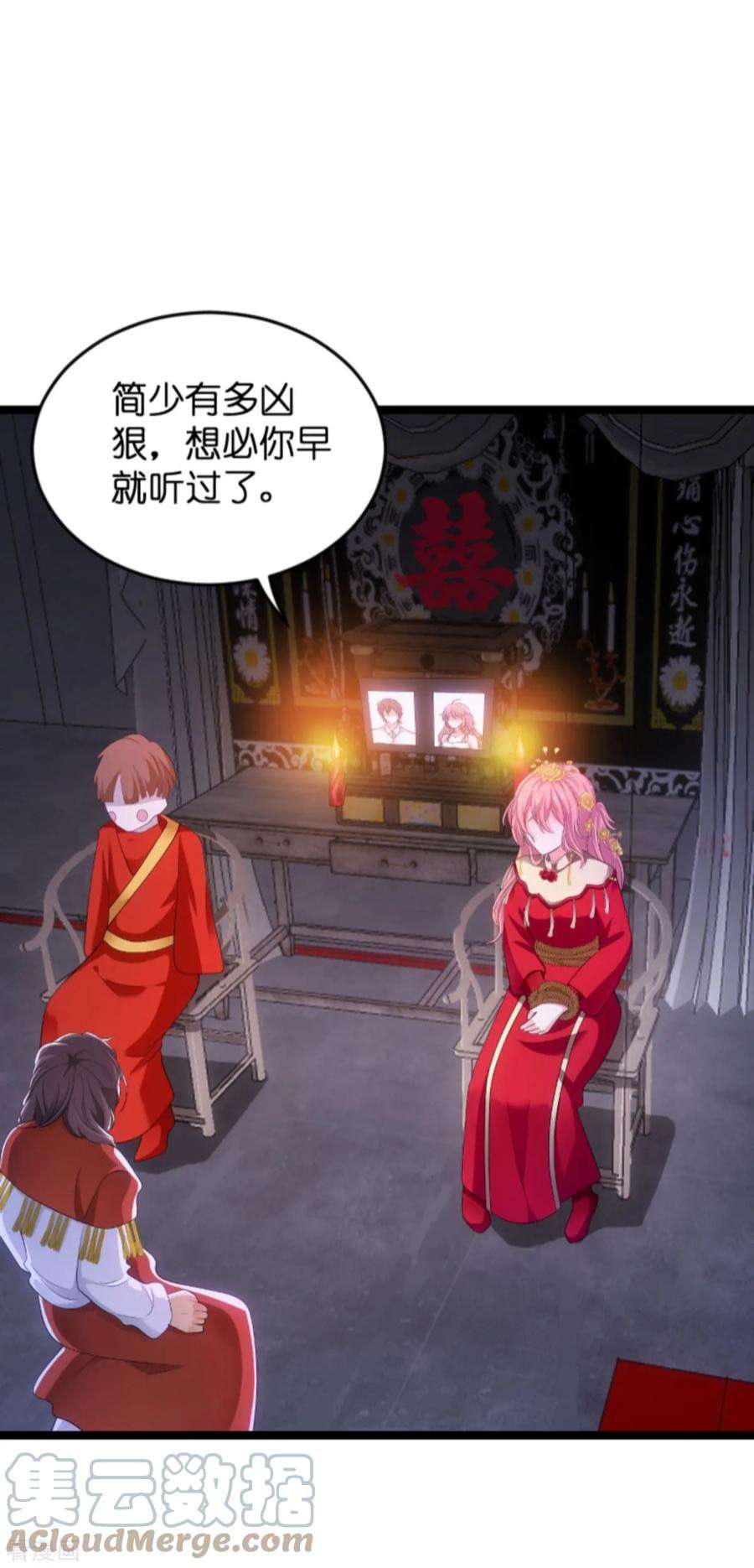 萌宝来袭104话：吉时已到