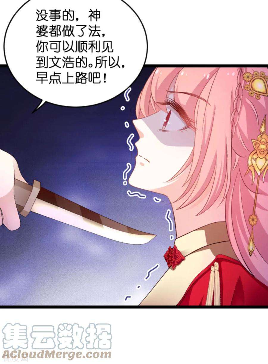 萌宝来袭104话：吉时已到