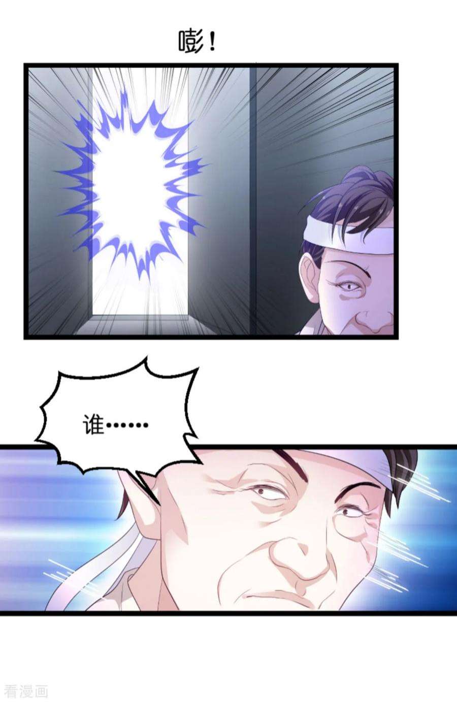 萌宝来袭104话：吉时已到