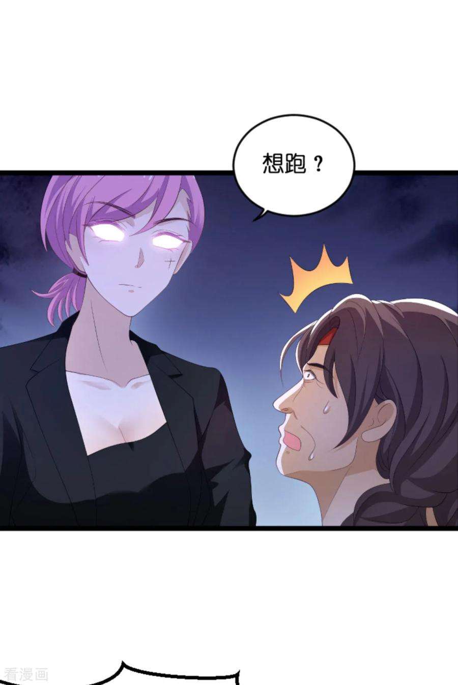 萌宝来袭104话：吉时已到
