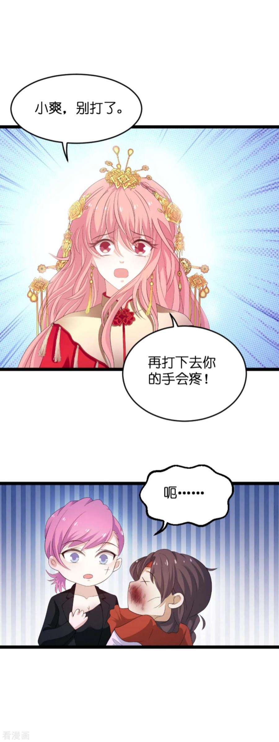 萌宝来袭104话：吉时已到