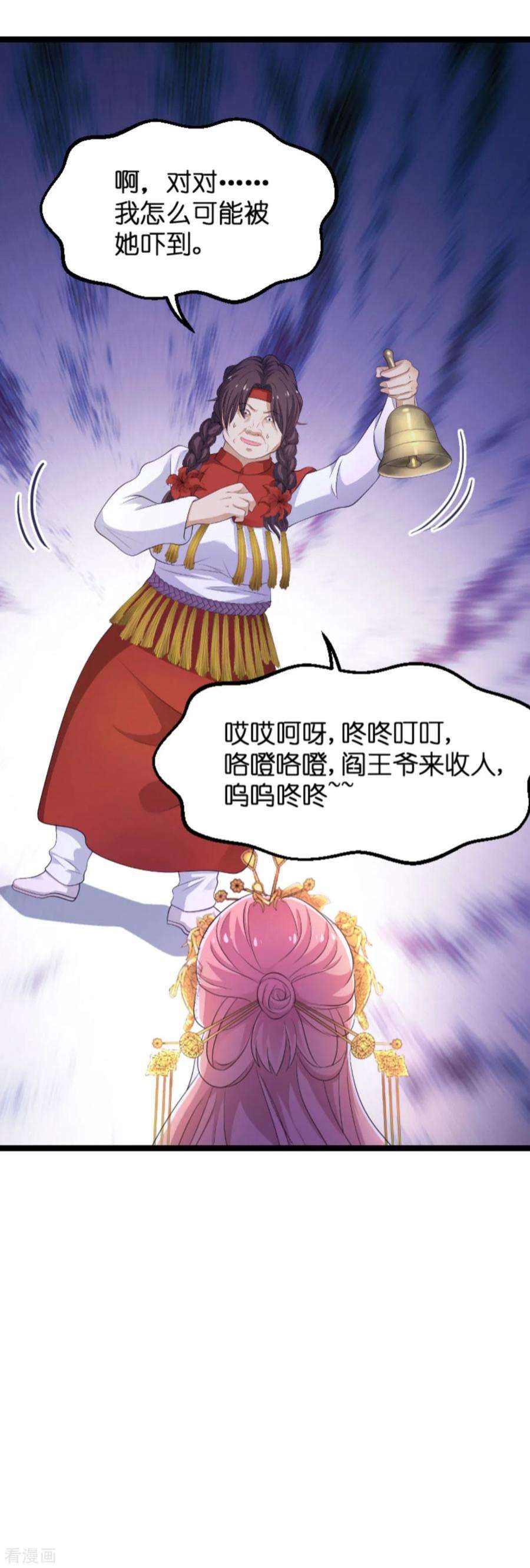 萌宝来袭104话：吉时已到