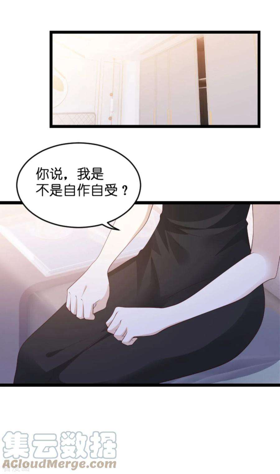 萌宝来袭106话：一个耳光