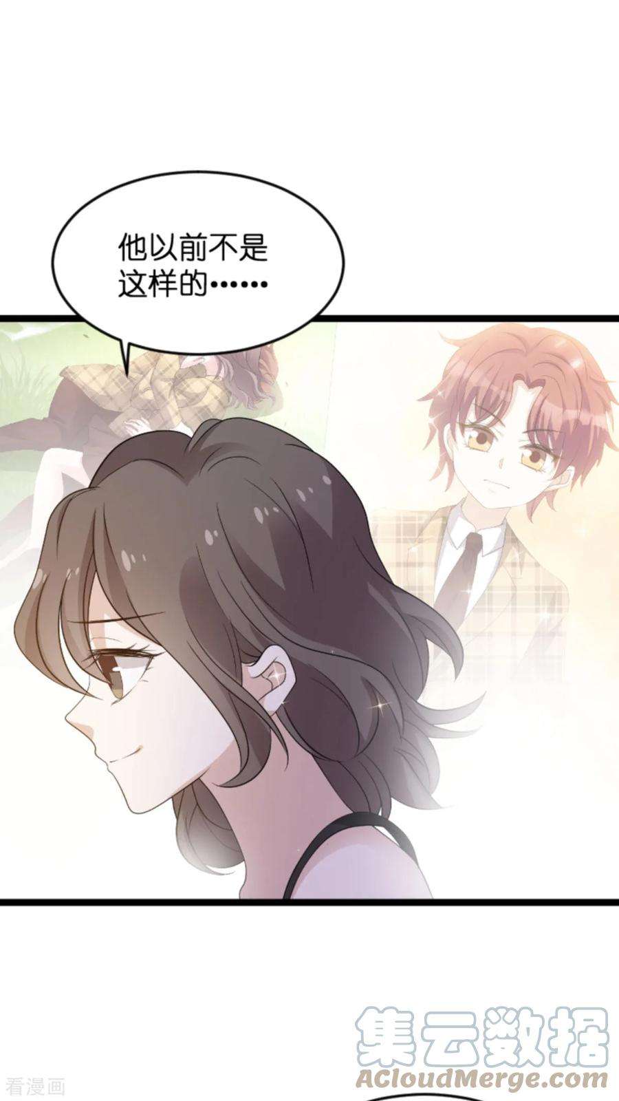 萌宝来袭106话：一个耳光