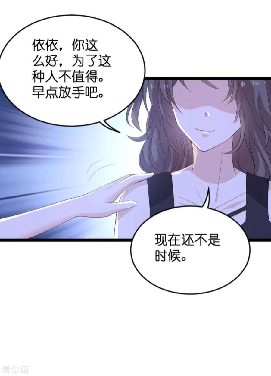 萌宝来袭106话：一个耳光