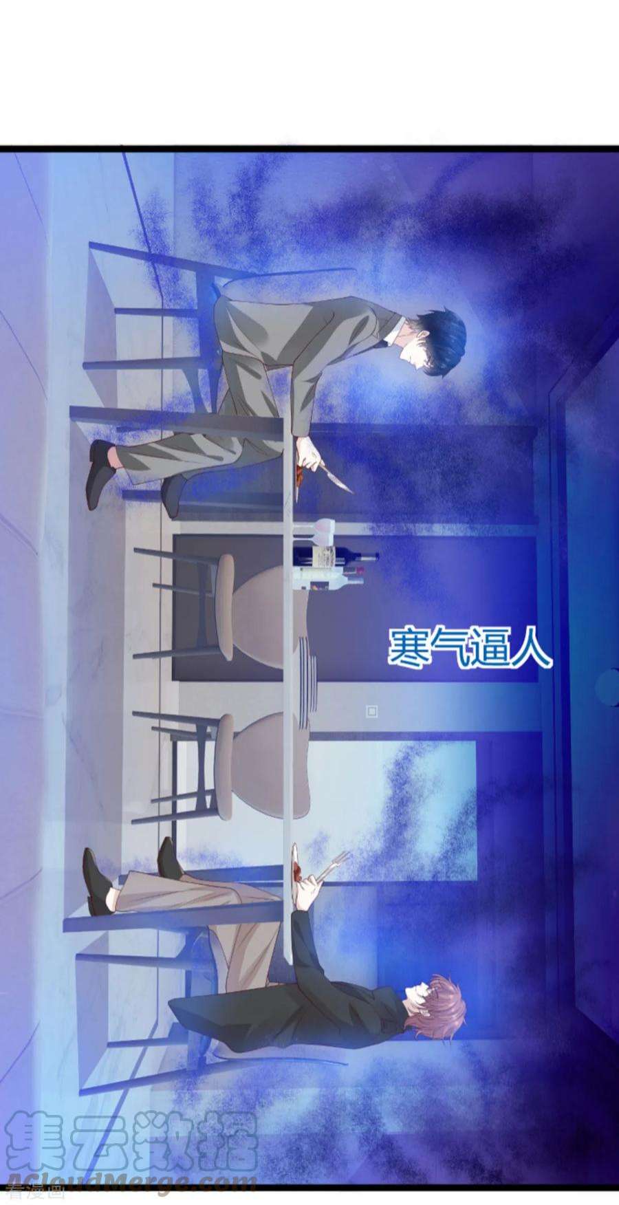 萌宝来袭106话：一个耳光