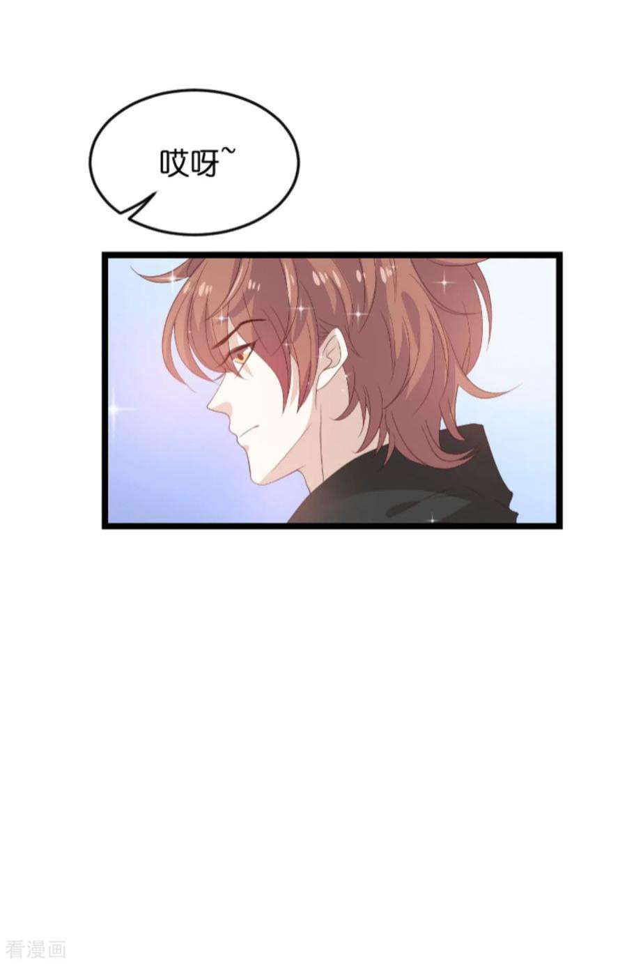 萌宝来袭106话：一个耳光