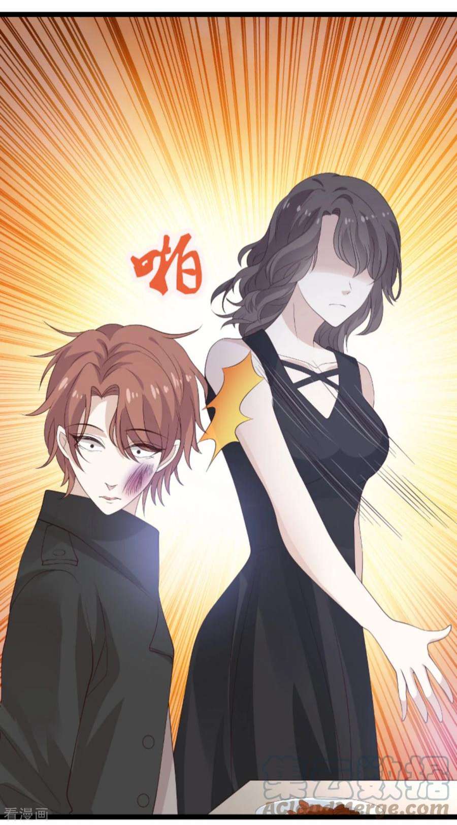 萌宝来袭106话：一个耳光