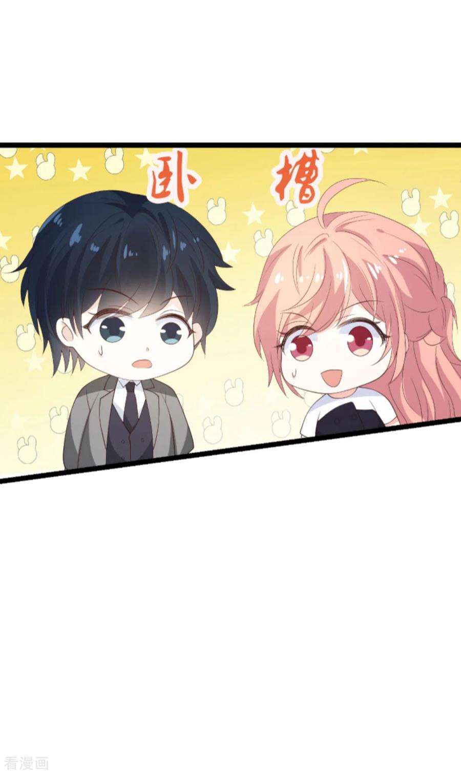 萌宝来袭106话：一个耳光