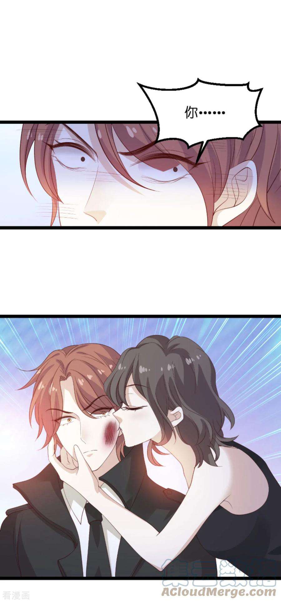 萌宝来袭106话：一个耳光