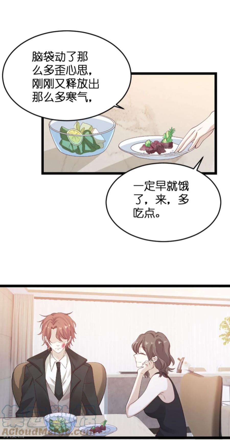 萌宝来袭106话：一个耳光