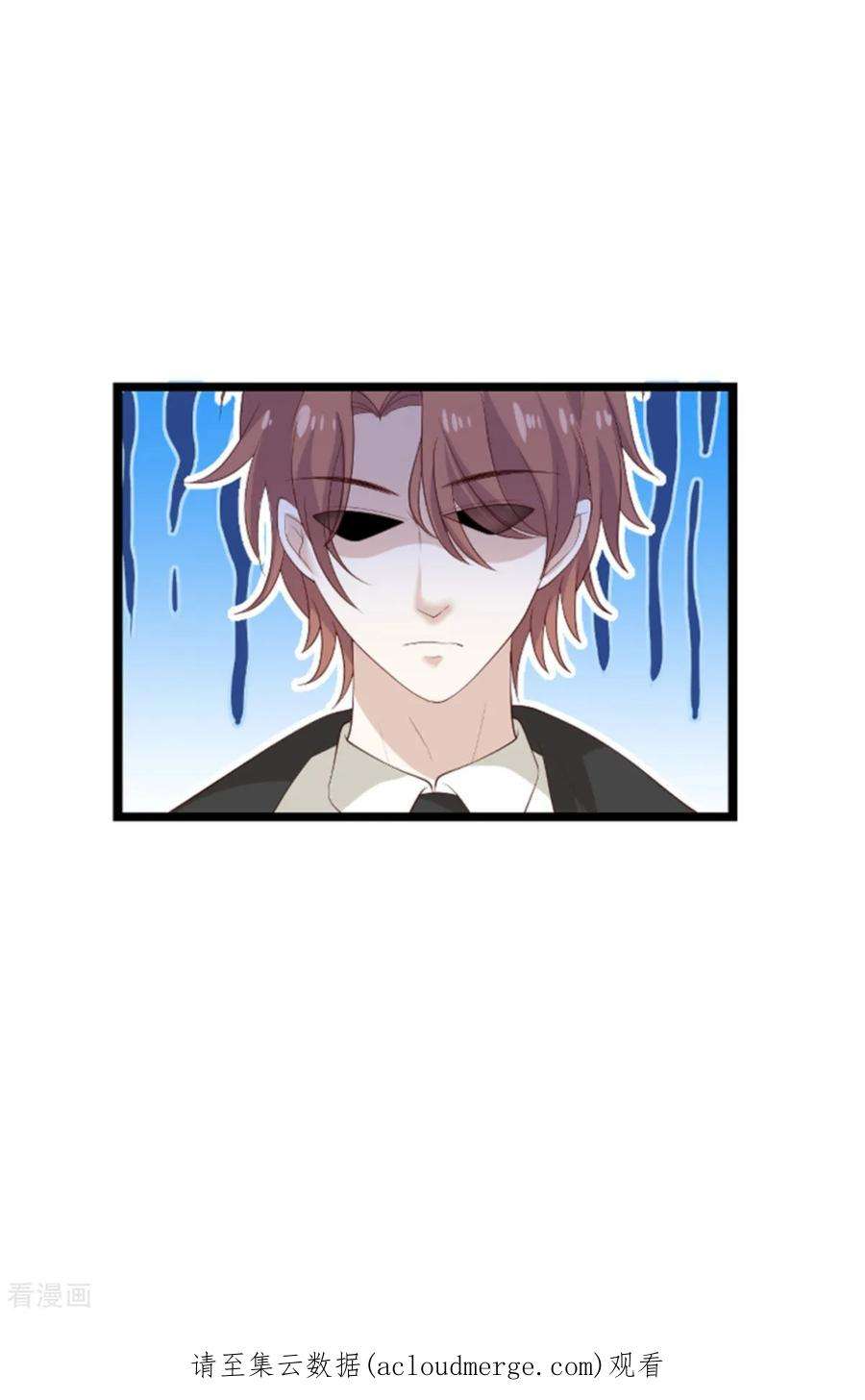 萌宝来袭106话：一个耳光