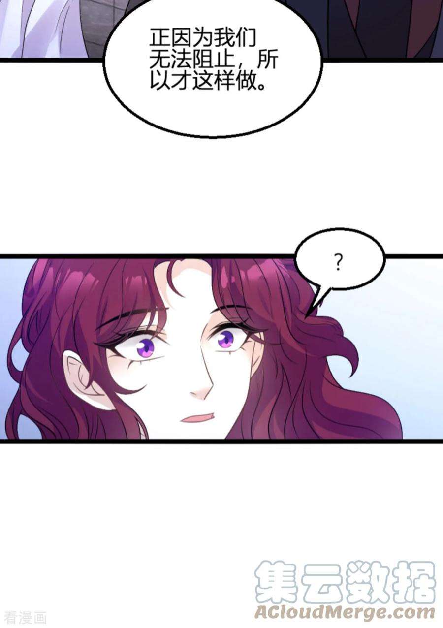 萌宝来袭110话：事故频发！