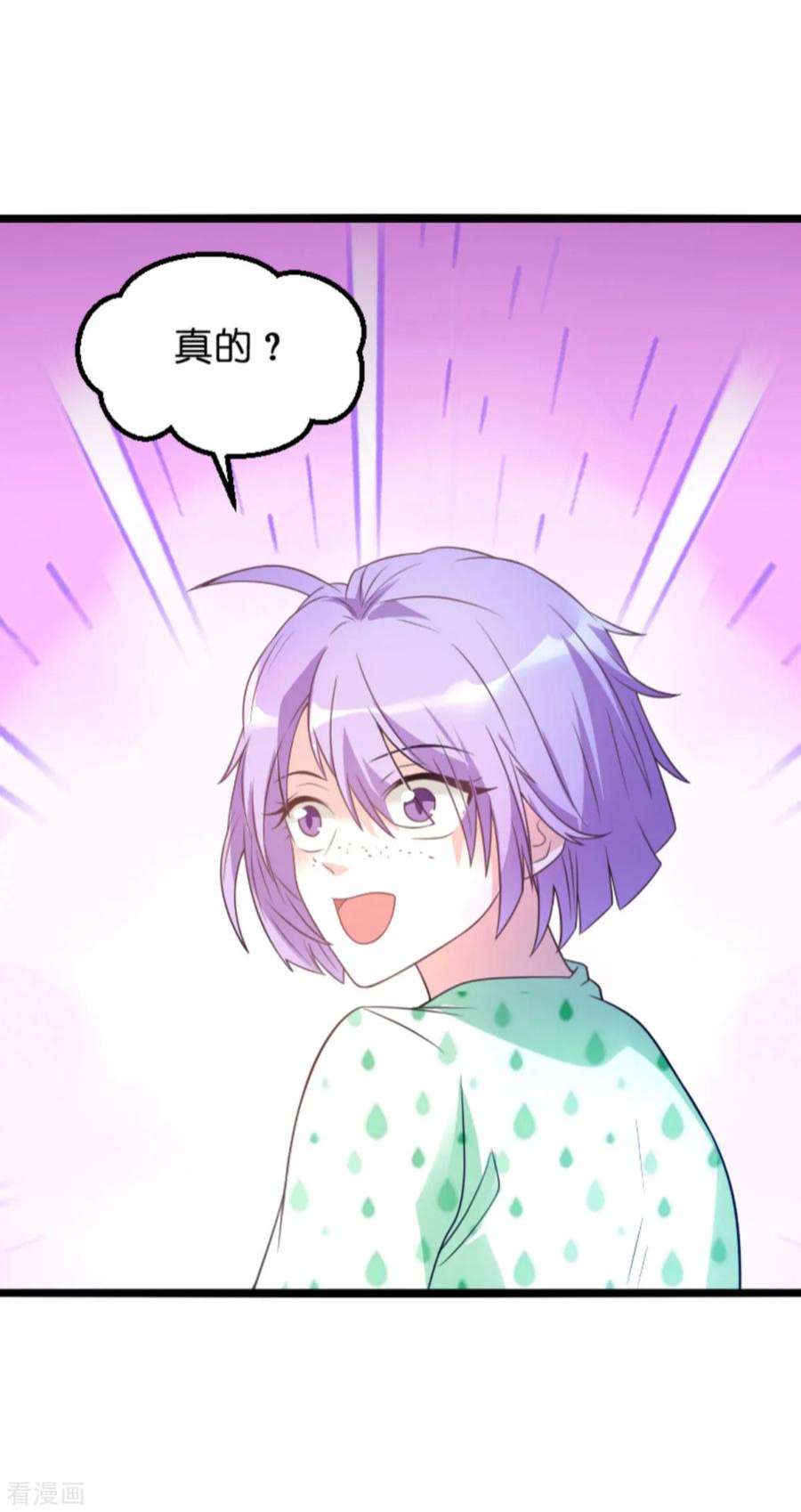 萌宝来袭112话：从中作梗