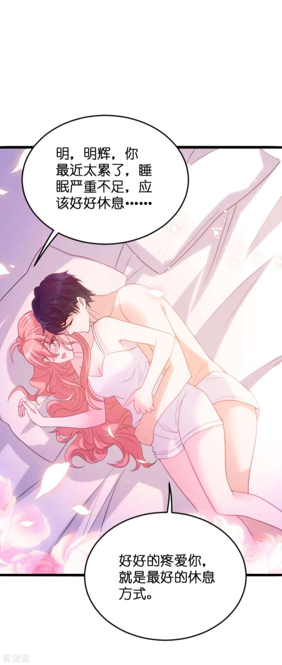 萌宝来袭112话：从中作梗