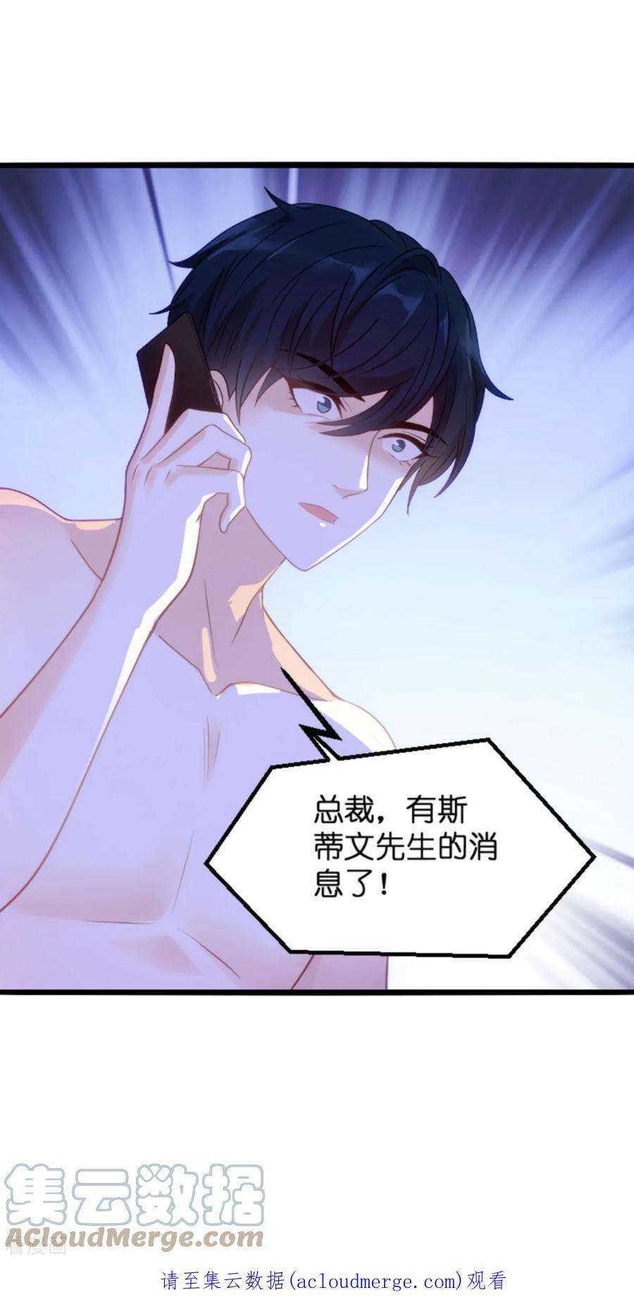 萌宝来袭112话：从中作梗