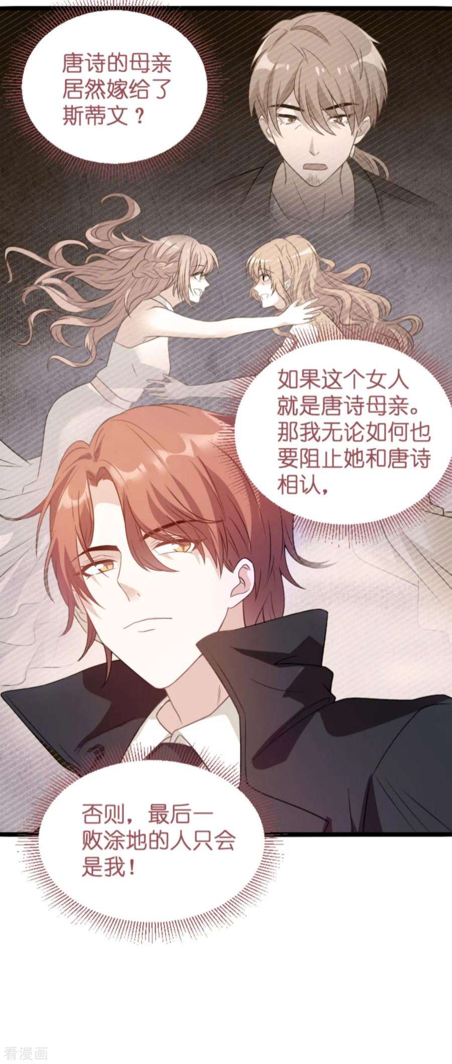 萌宝来袭112话：从中作梗