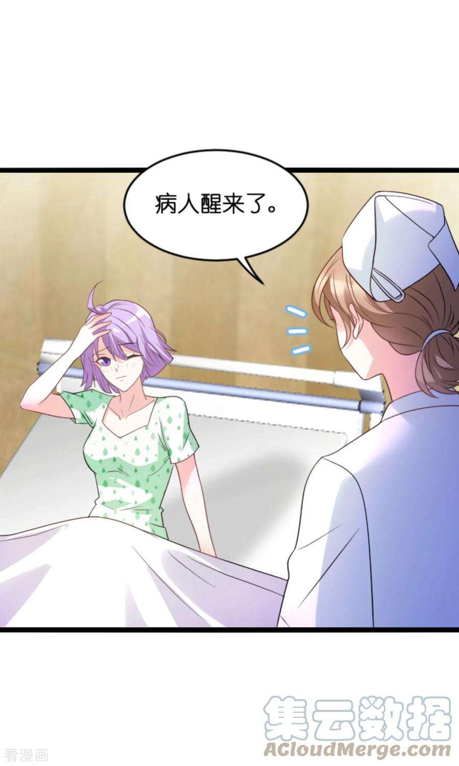 萌宝来袭112话：从中作梗