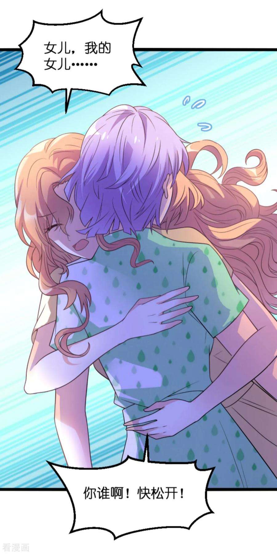 萌宝来袭112话：从中作梗