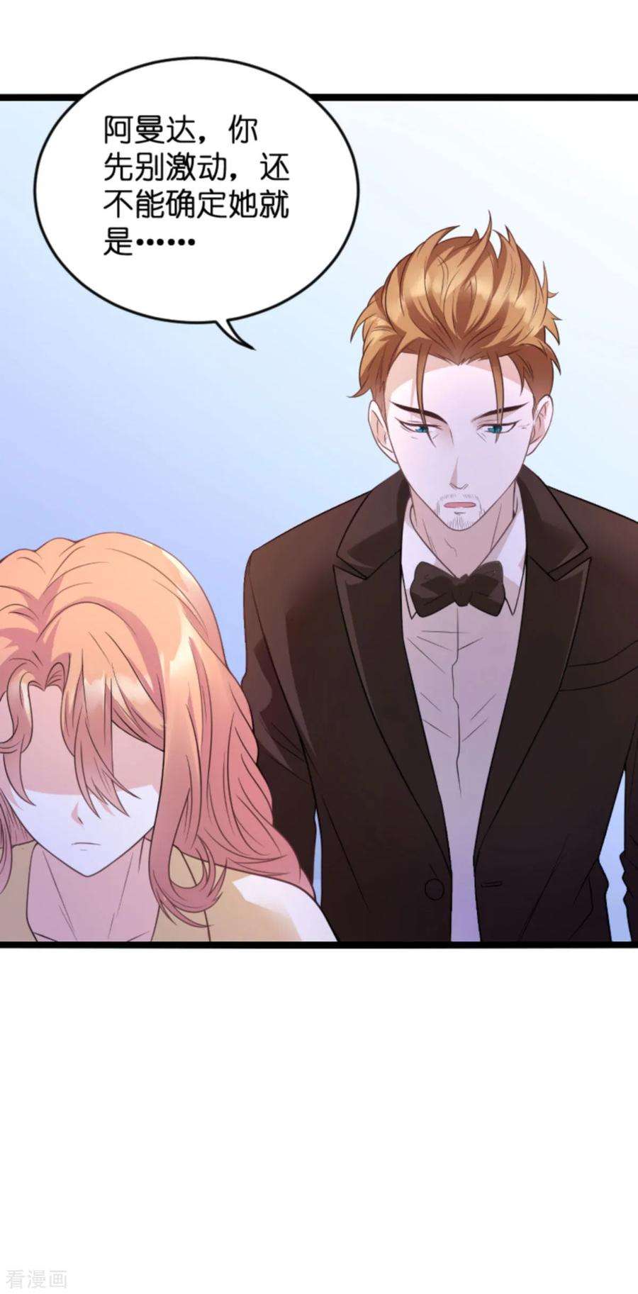 萌宝来袭112话：从中作梗