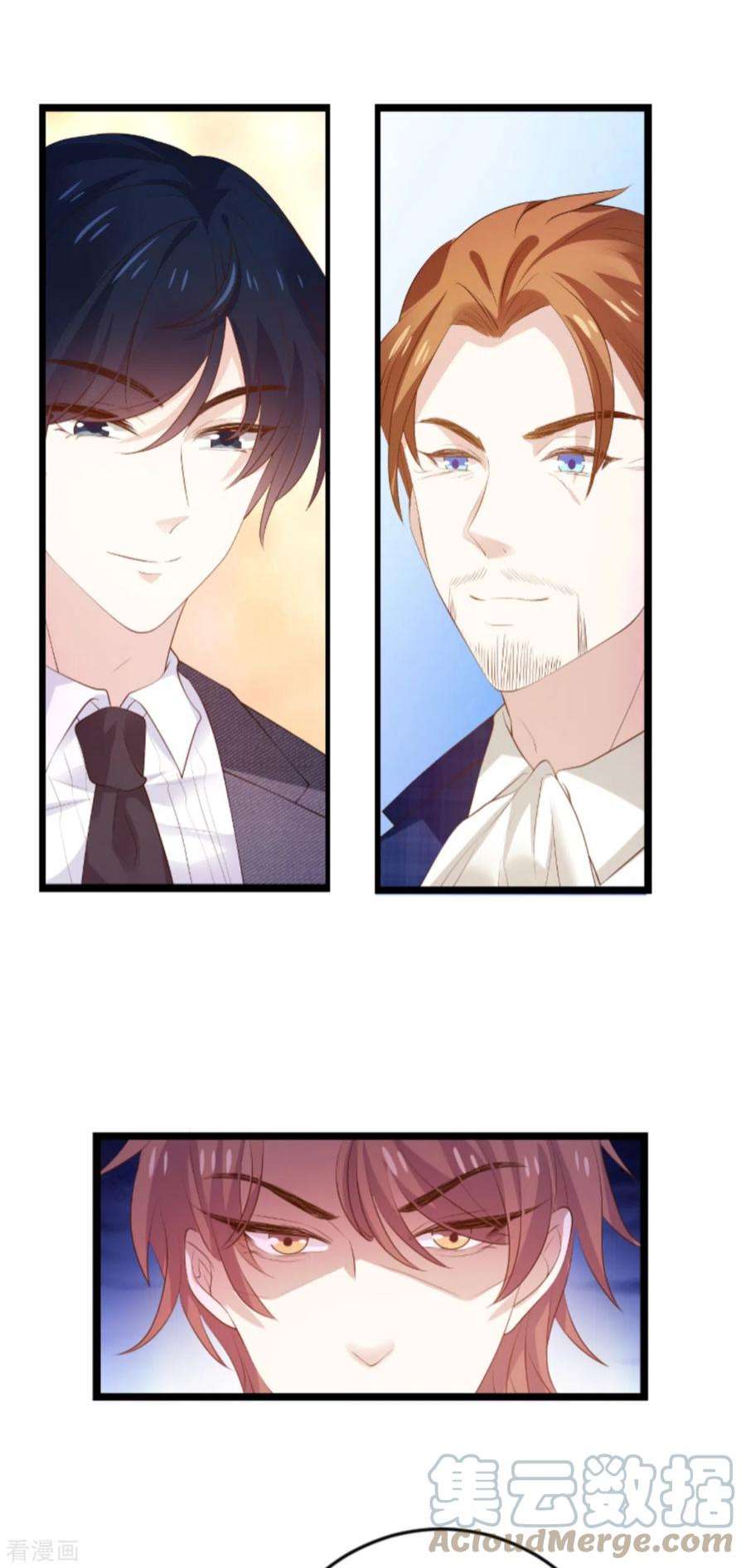 萌宝来袭119话：慈善晚会