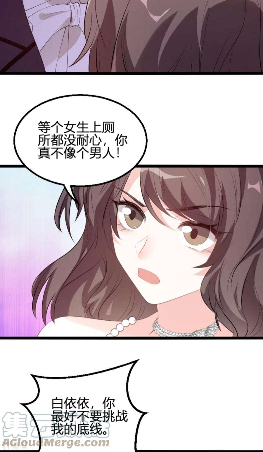 萌宝来袭120话：不看！